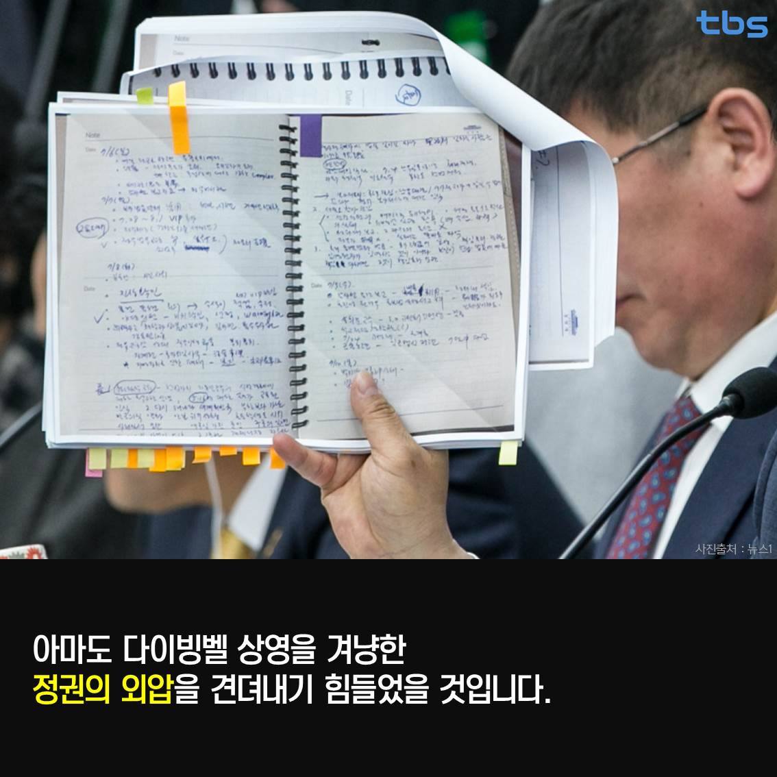 세월호 참사 영화 다이빙벨 13일 tbs 방송 7
