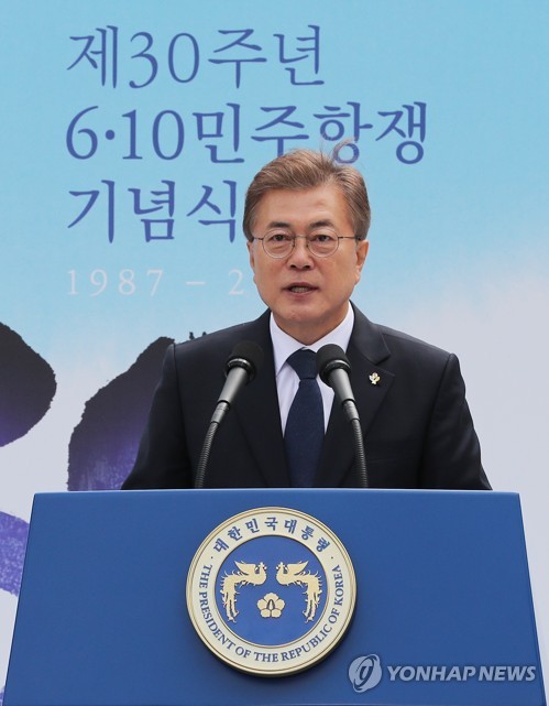 6·10 민주항쟁 30주년 기념식에 참석한 문재인 대통령 <사진=연합뉴스>