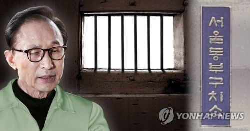 '구속 수감' 이명박 전 대통령, MB <사진 = 연합뉴스>