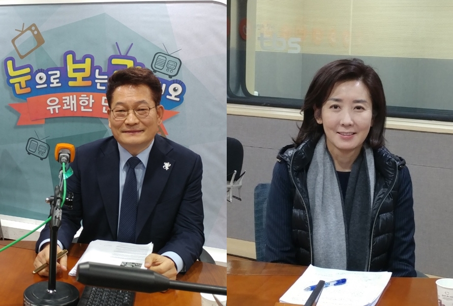 tbs 김어준의 뉴스공장 출연한 송영길, 나경원 의원 <사진=안경원 기자>