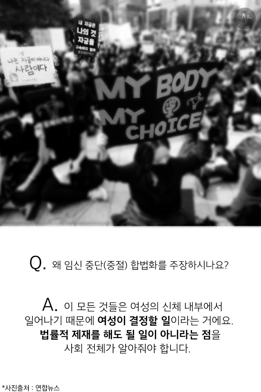 [카드뉴스] 검은 옷의 그들이 보신각 앞에 모인 이유는? | 서울특별시 미디어재단 TBS