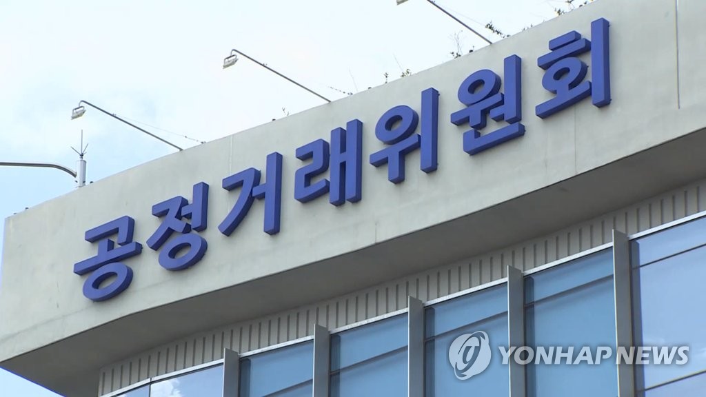 공정위<사진=연합뉴스>