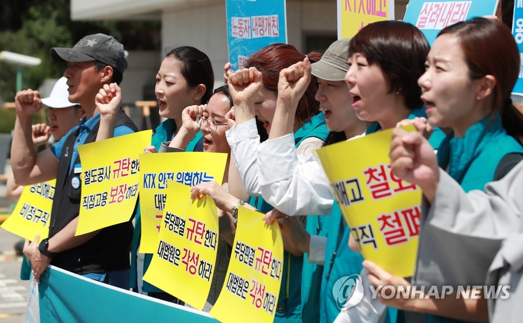 KTX 해고 승무원 시위 <사진 = 연합뉴스>