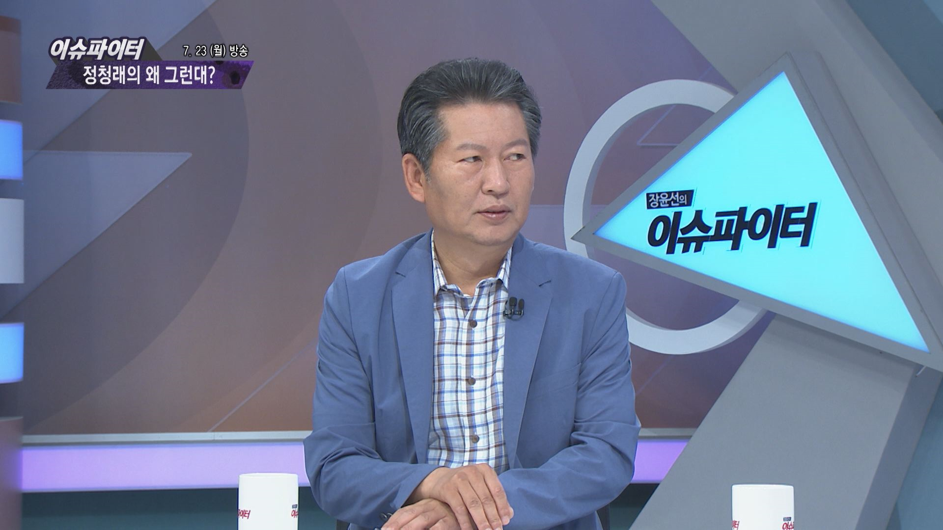 tbs TV 장윤선의 이슈파이터