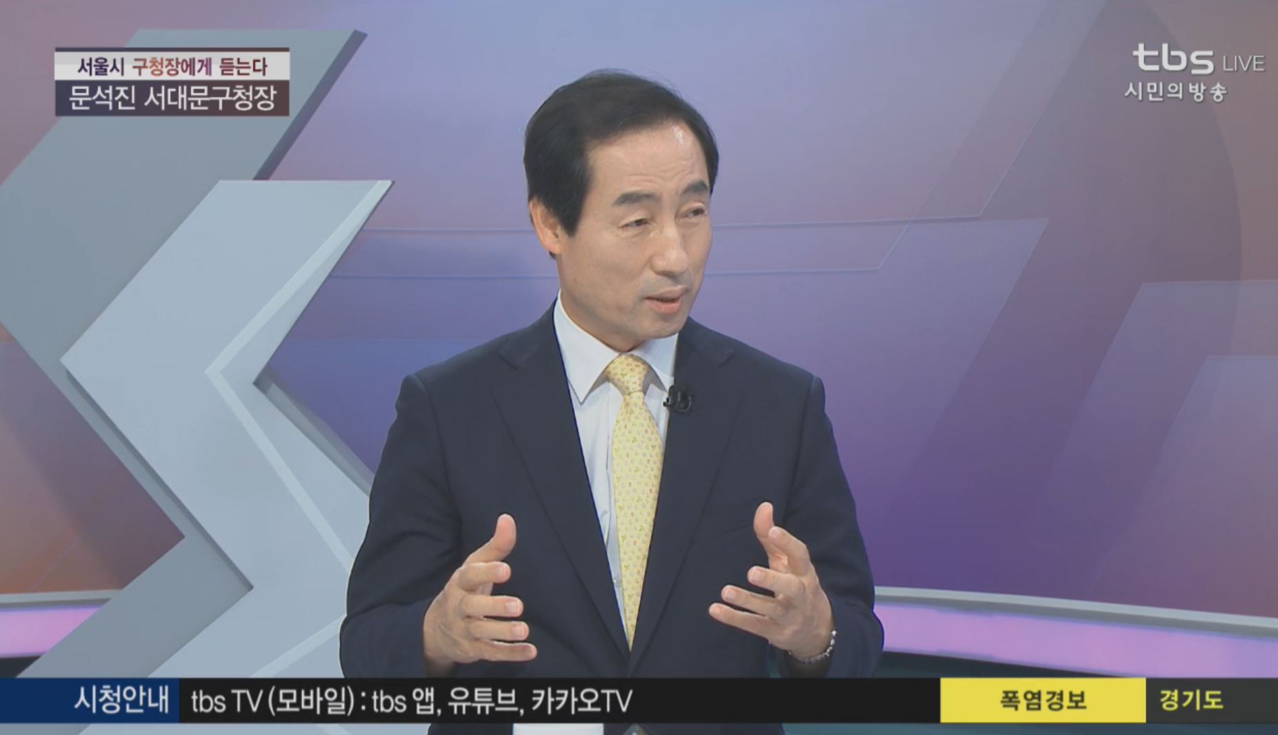 문석진 서울 서대문구청장