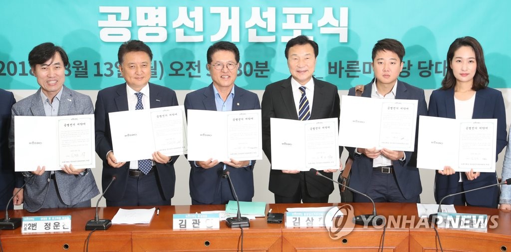 바른미래당 전당대회 후보들 <사진=연합뉴스> 