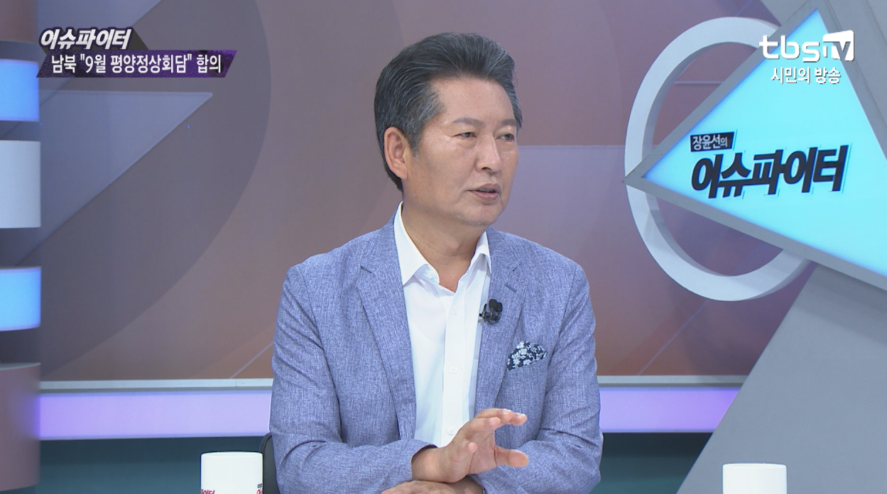 tbs TV 장윤선의 이슈파이터
