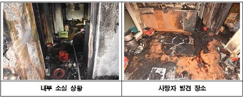 상계동 다세대주택 화재 현장<사진=연합>