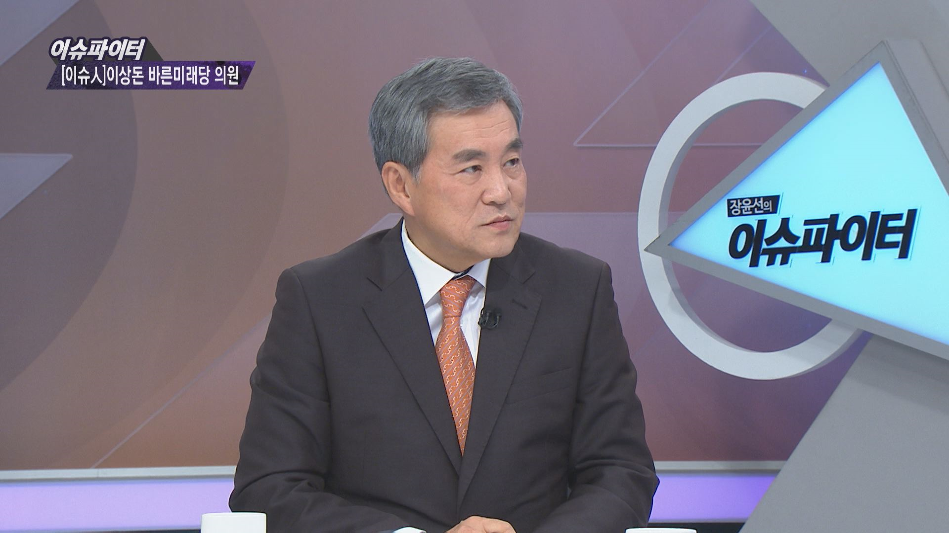 tbs TV 장윤선의 이슈파이터