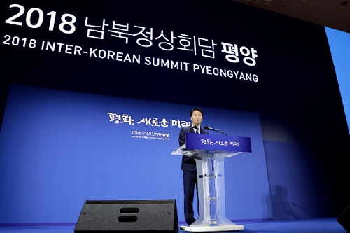 임종석 비서실장, 남북정상회담 일정 브리핑 <사진=평양사진공동취재단>
