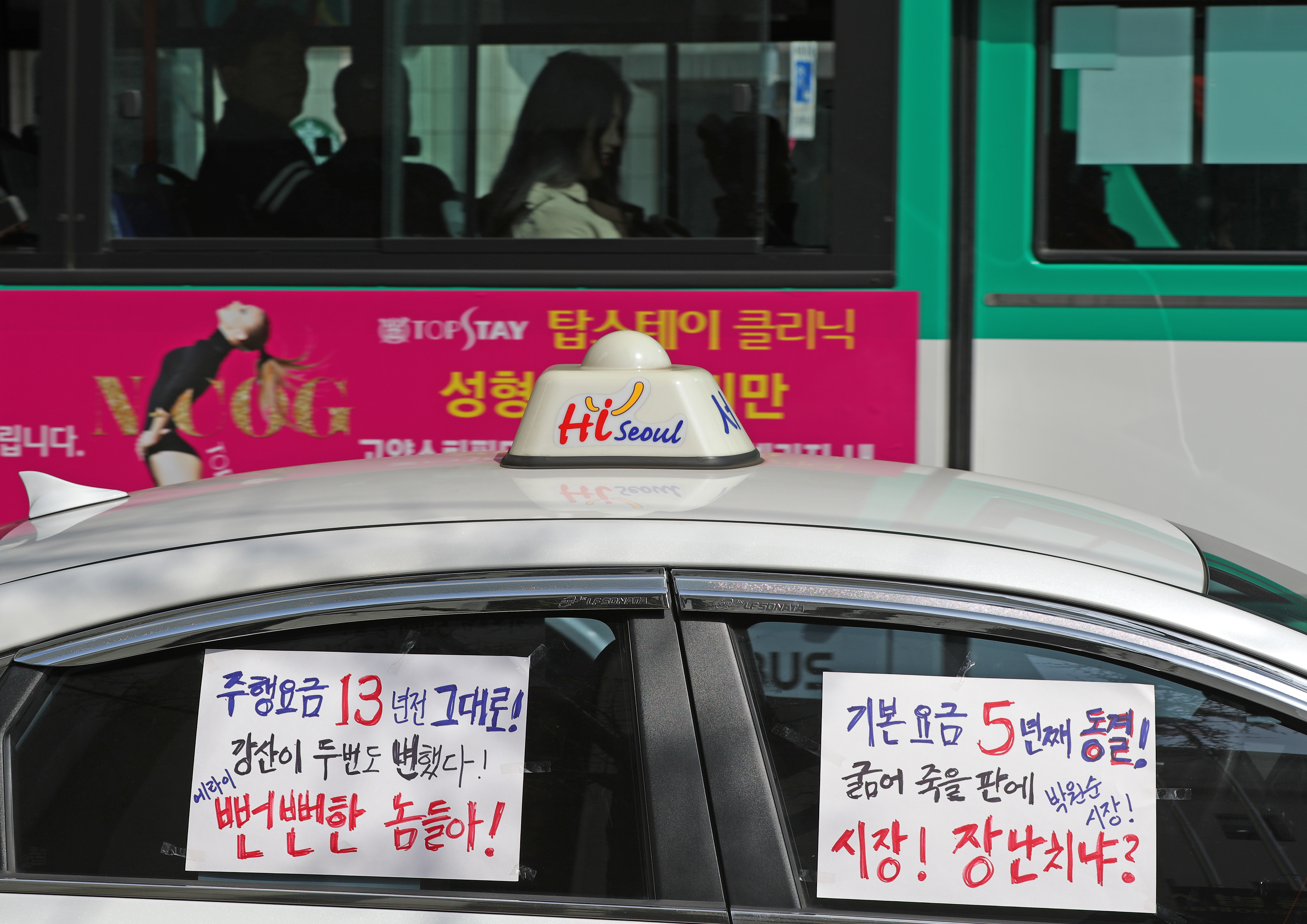 30일, 서울 태평로에서 '택시 요금 인상 촉구하는 주행시위'<사진=연합>