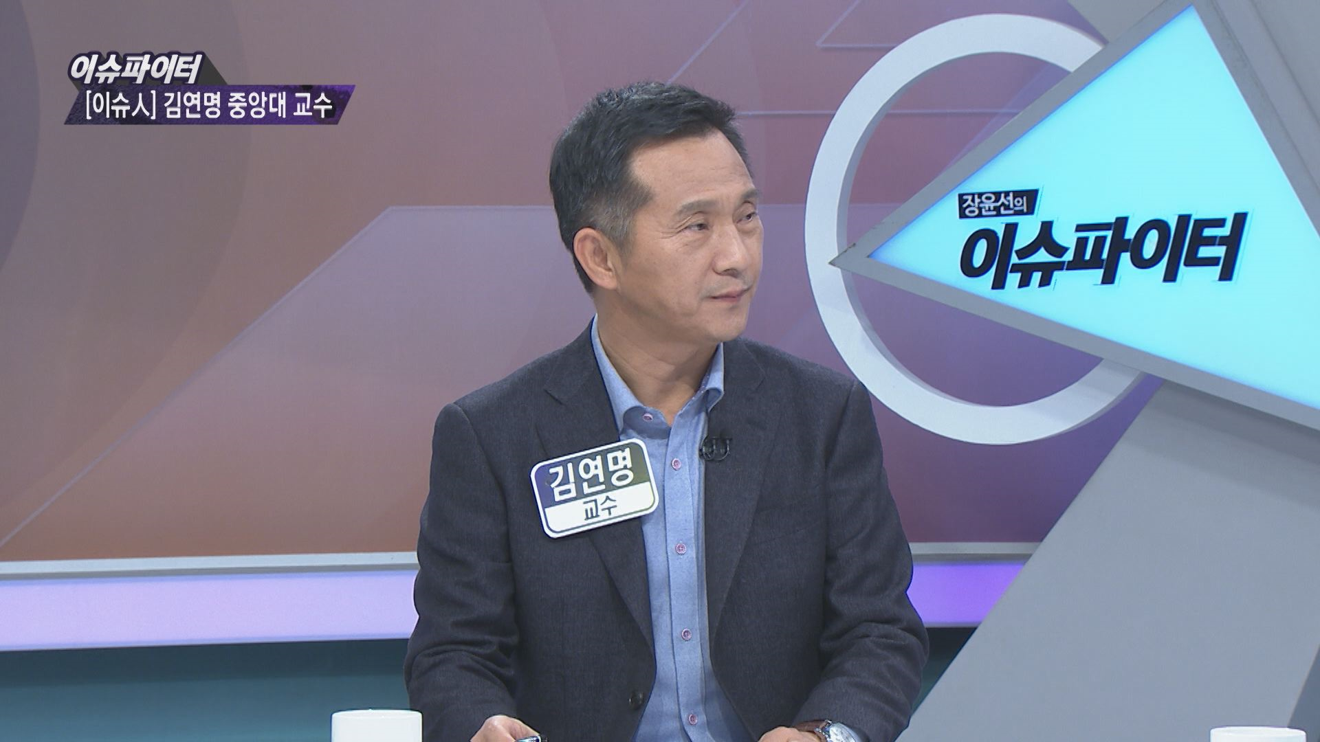 tbs TV 장윤선의 이슈파이터