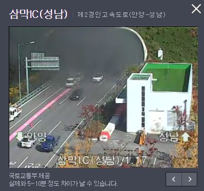 안양성남간고속도로 삼성산터널 차량화재로 한 때 전면통제