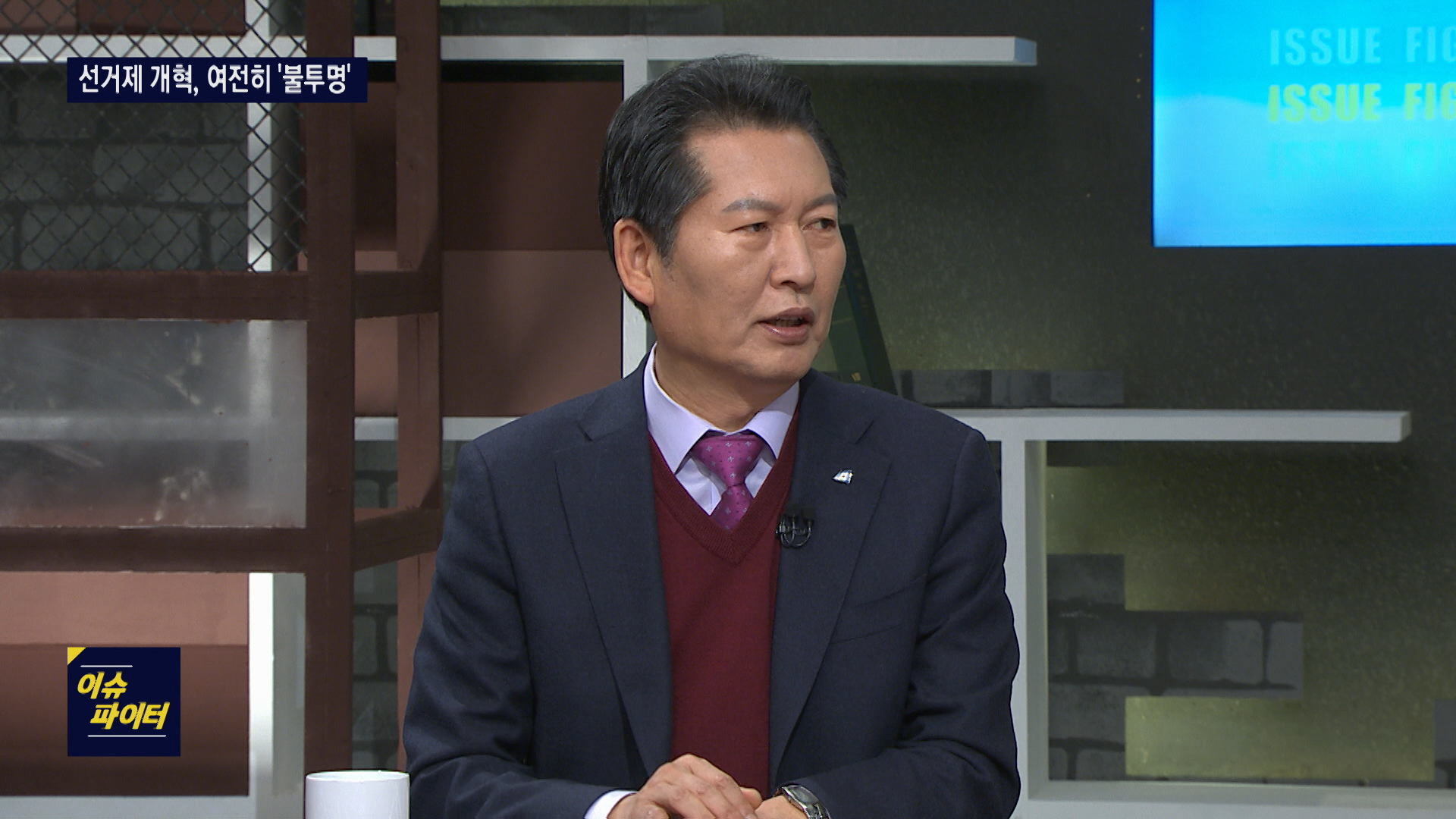 tbs TV 이슈파이터 