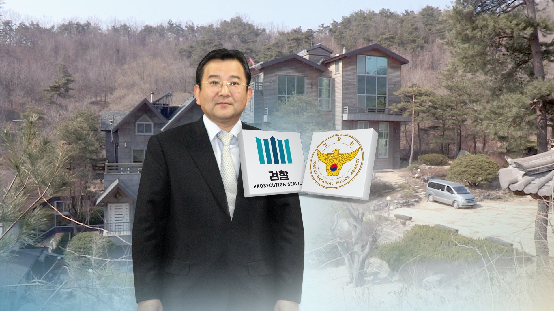 김학의 전 법무부 차관 <사진=연합>