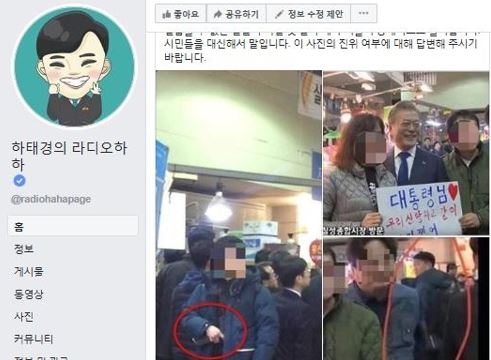 하태경 의원 페이스북 캡처 사진 <사진=연합> 