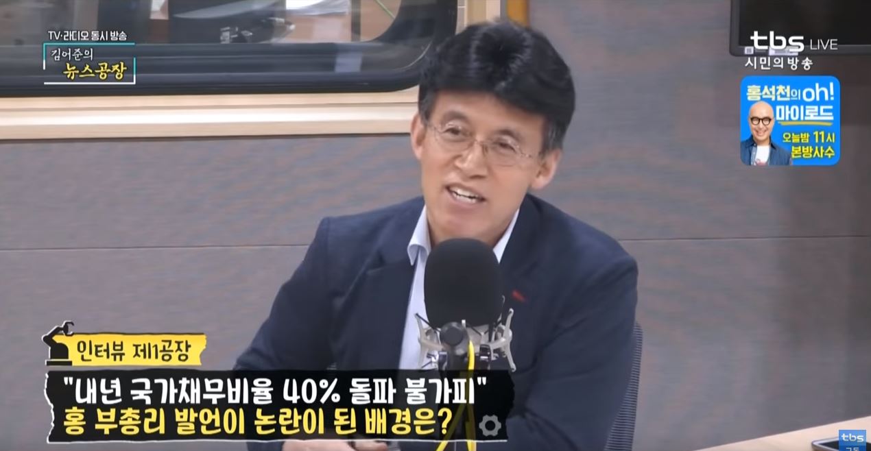 최배근 교수 (건국대 경제학과) <사진=tbs>