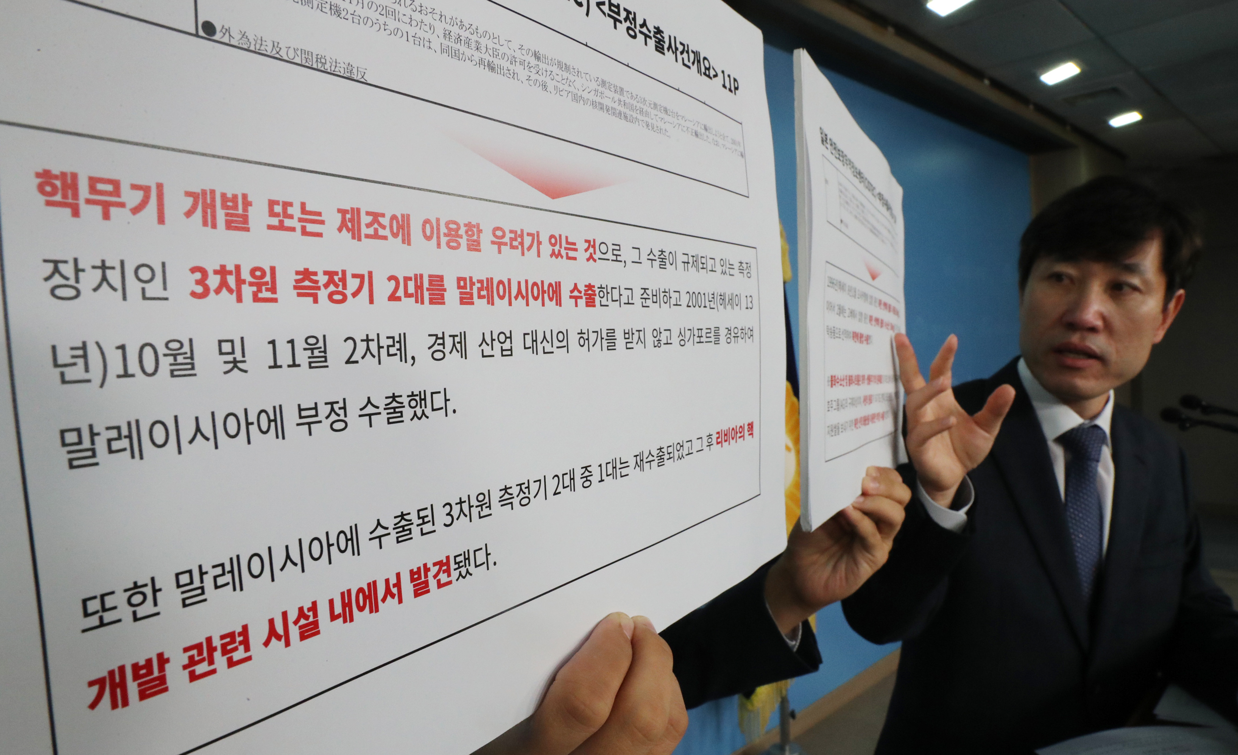 일본 밀수출 관련 기자회견 하는 하태경 의원<사진=연합>