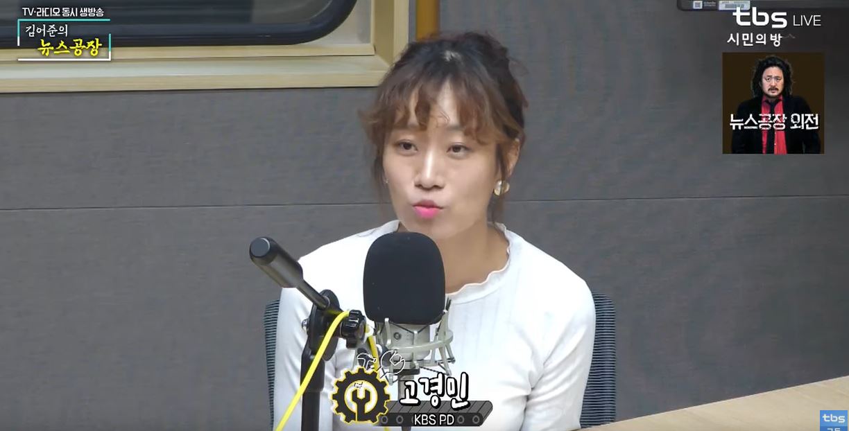 고경민 PD<사진=tbs>