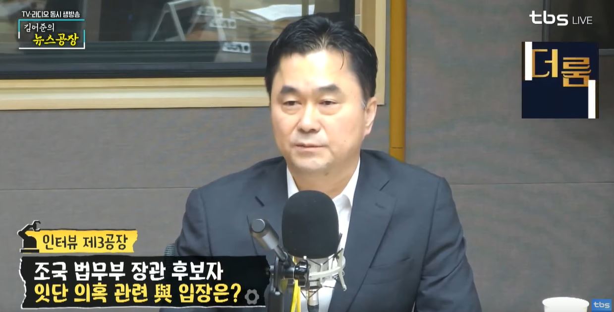 더불어민주당 김종민 의원<사진=tbs>