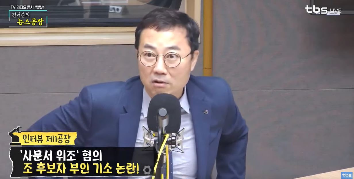 양지열 변호사<사진=tbs>