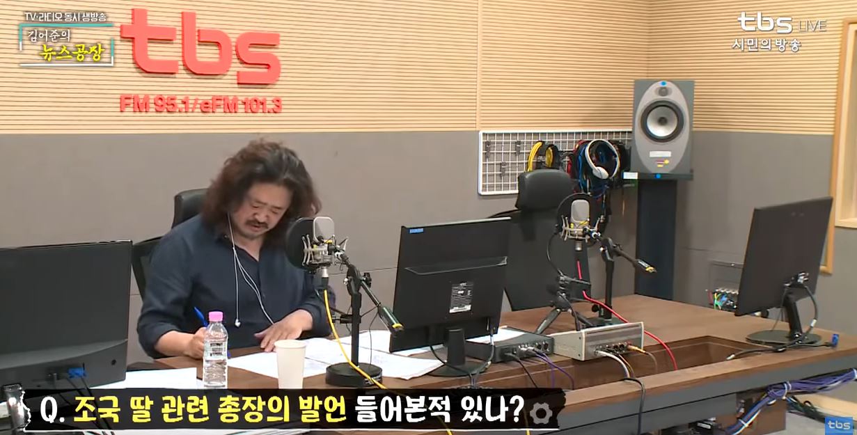 동양대 관계자<사진=tbs>