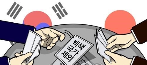 백색국가 제외 <사진=연합>
