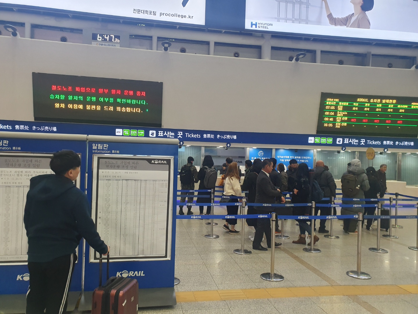 21일 한 승객이 서울역에서 철도노조 파업으로 인한 취소 기차편을 확인하고 있다. <사진=tbs>