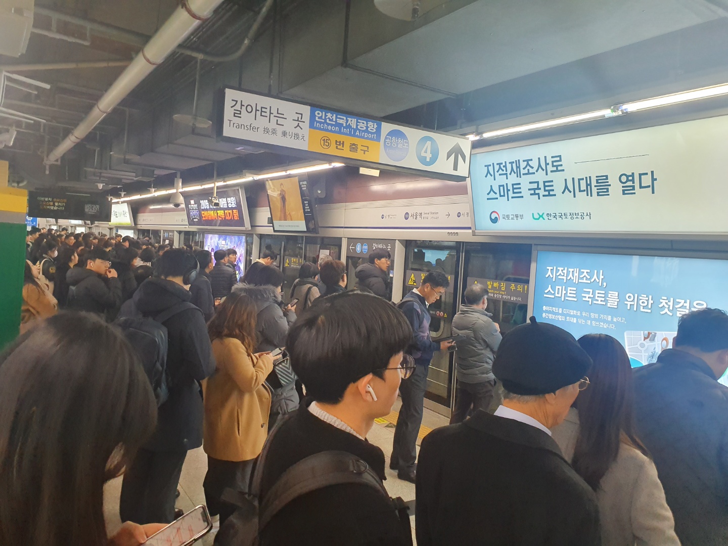 21일 지하철 1호선에서 승객들이 지연된 열차를 기다리고 있다. <사진=tbs>
