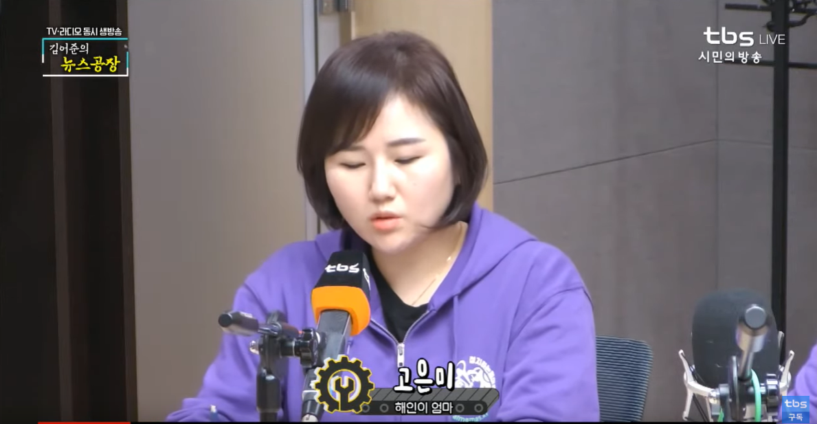 해인이 엄마 고은미 씨 <사진=tbs>