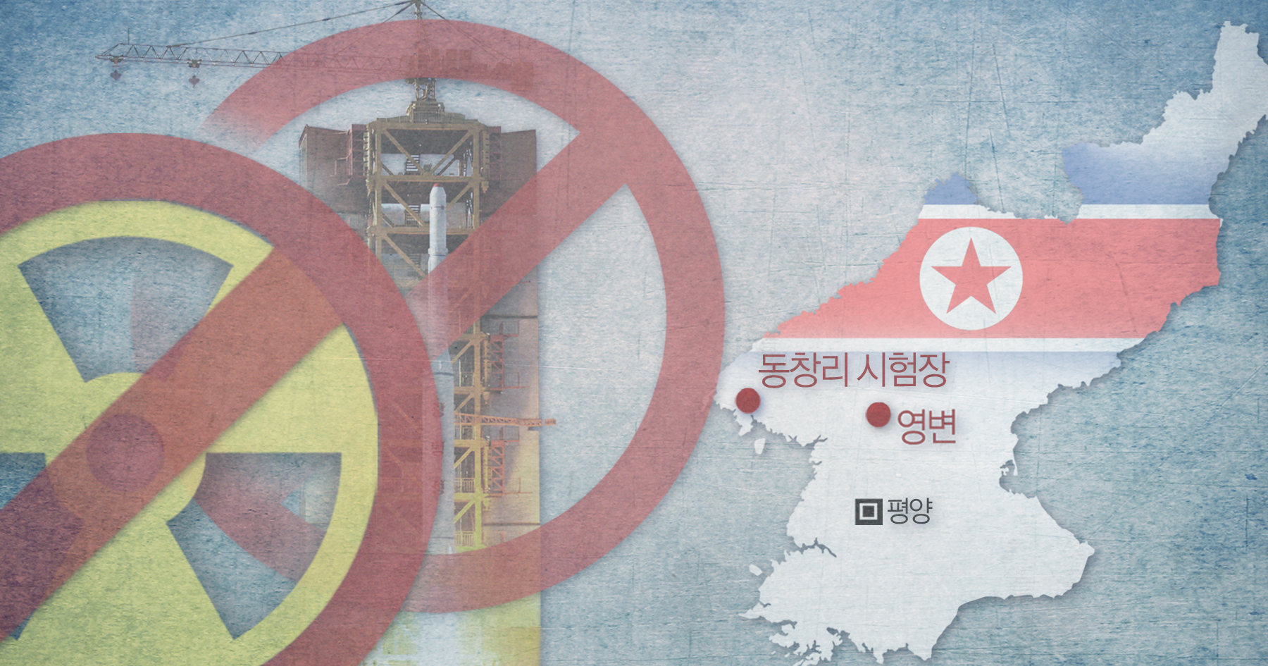 북한 영변 핵시설