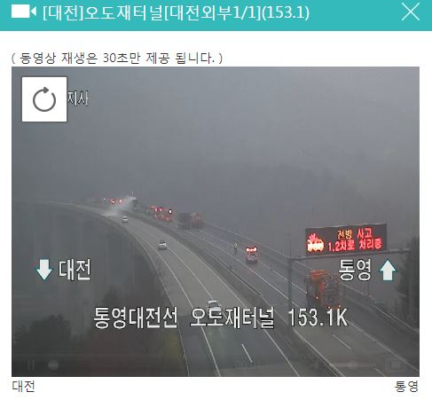대전통영간고속도로 덕유산나들목부근 사고로 통제중