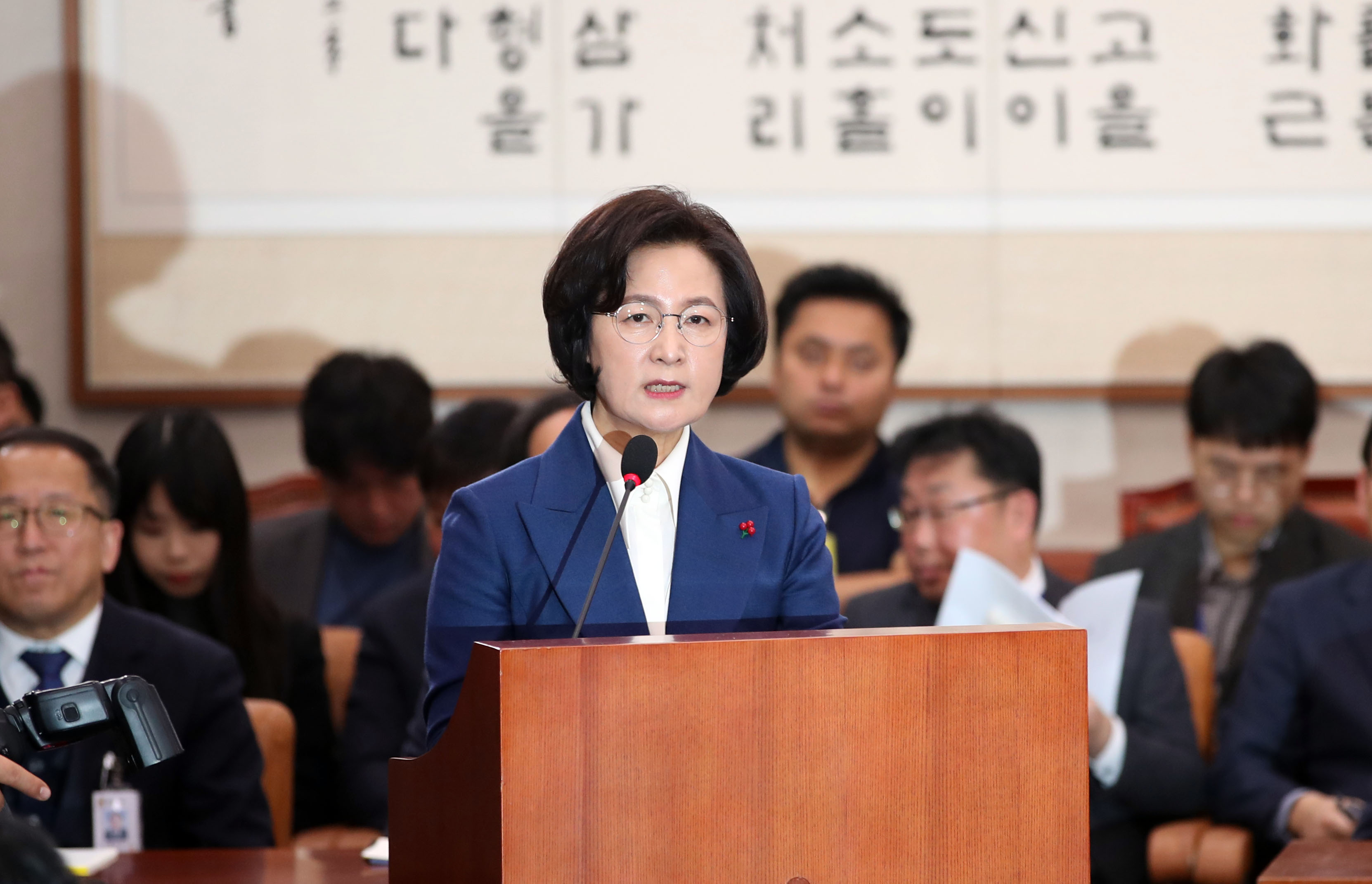 추미애 법무부 장관