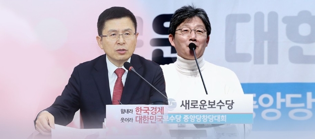 한국당·새보수당 참여 '통합추진위' 구성키로