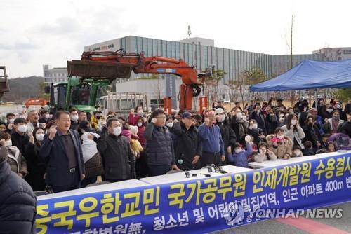 충북 진천 우한 교민 격리 수용 반대 시위