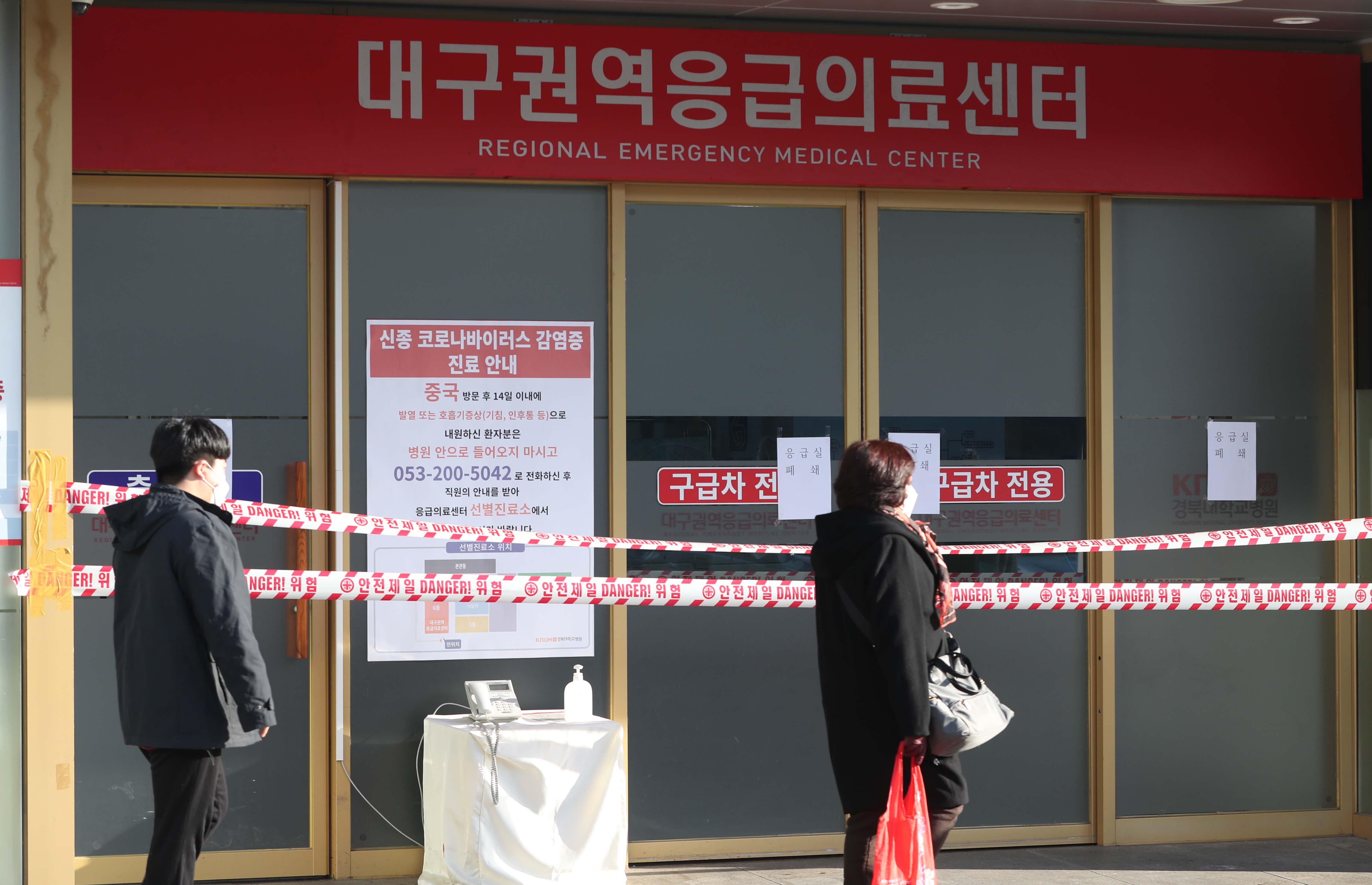 대구서 '코로나19' 확진자 다수…경북대병원 응급실 폐쇄