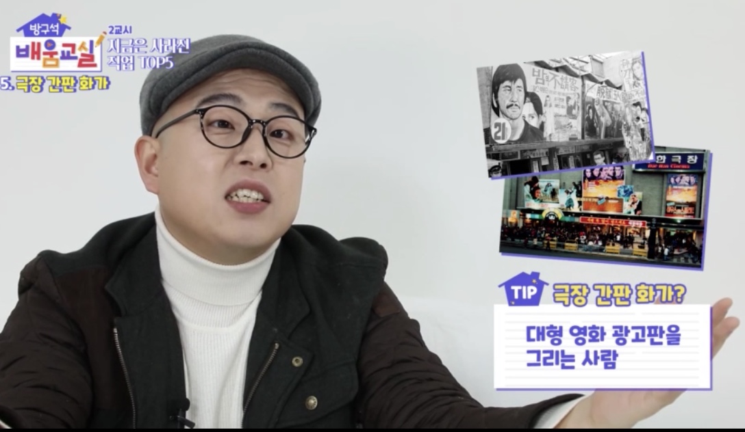 스탠드업 코미디언 강석일 <사진=TBS>