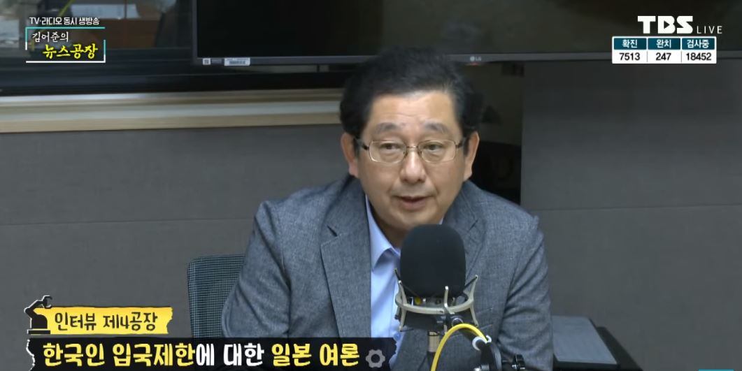 호사카 유지 세종대 교수 <사진=TBS '김어준의 뉴스공장' 캡처>