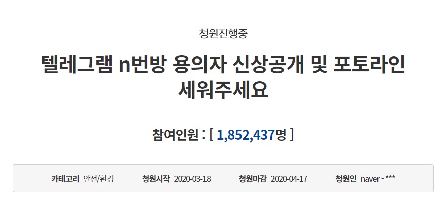 청와대 국민청원 홈페이지