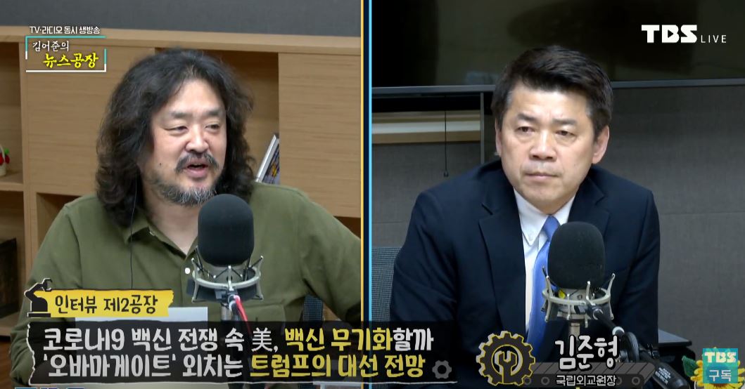 김준형 국립외교원장 <사진=TBS '김어준의 뉴스공장'>
