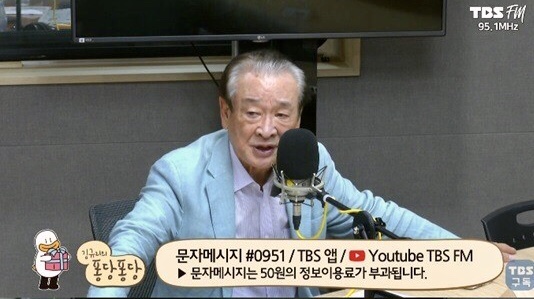 '김규리의 퐁당퐁당' 보이는 라디오 <사진= TBS>