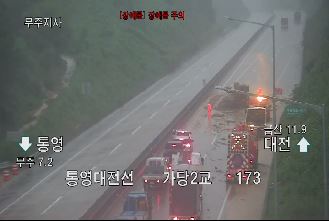폭우로 쏟아져 나온 토사가 고속도로 곳곳 막아 <사진=한국고속도로공사>