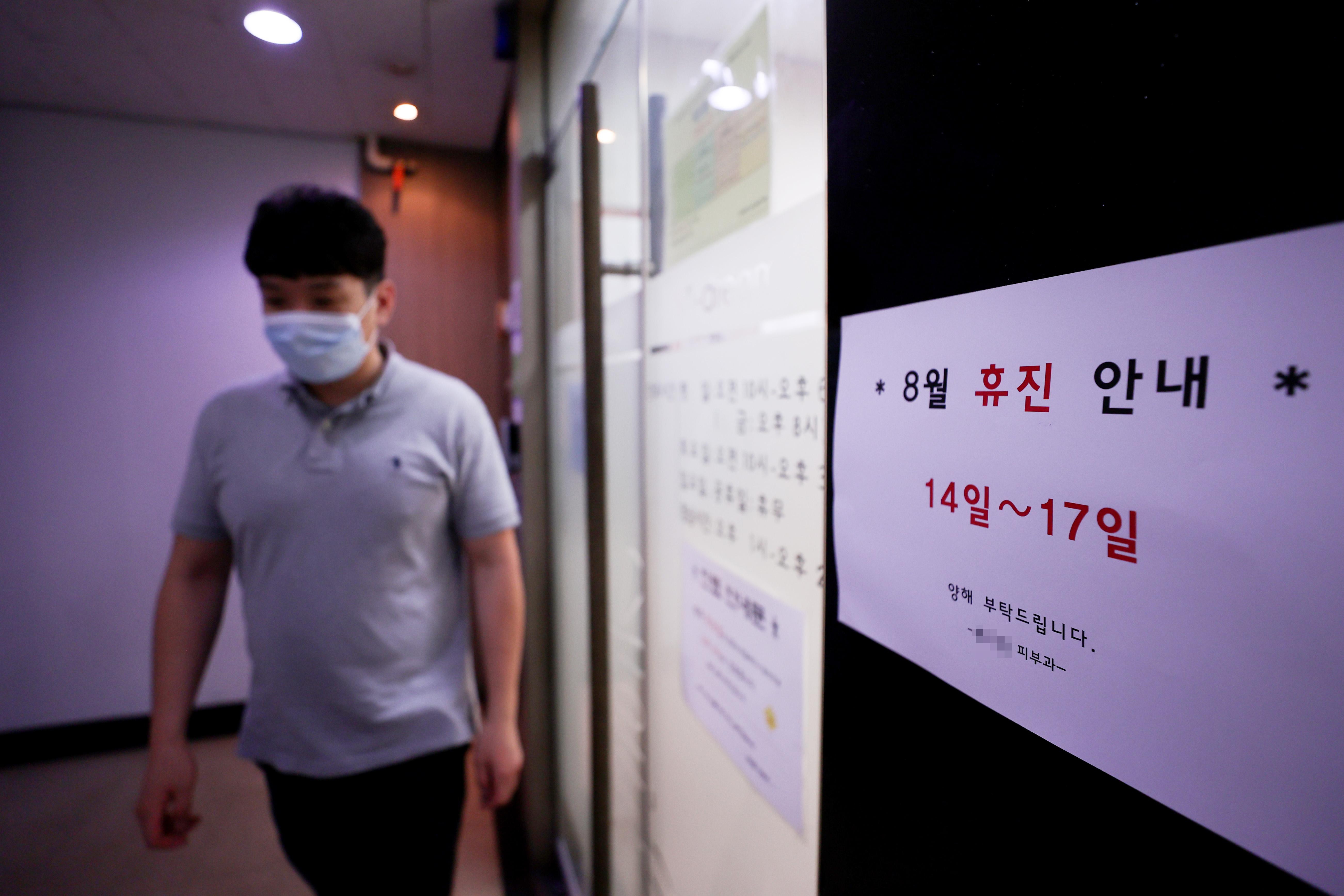 의료계 집단휴진, 동네의원에 붙은 휴진 안내문