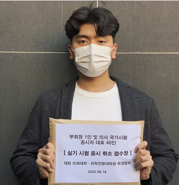 의대 정원 확대 등 정부정책에 반대해 국시 거부에 나선 조승현 의대협 회장, <사진=의대협 SNS>