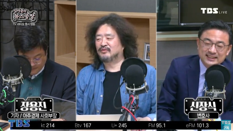 23일 TBS '김어준의 뉴스공장'에 출연한 신장식 변호사·장용진 기자    