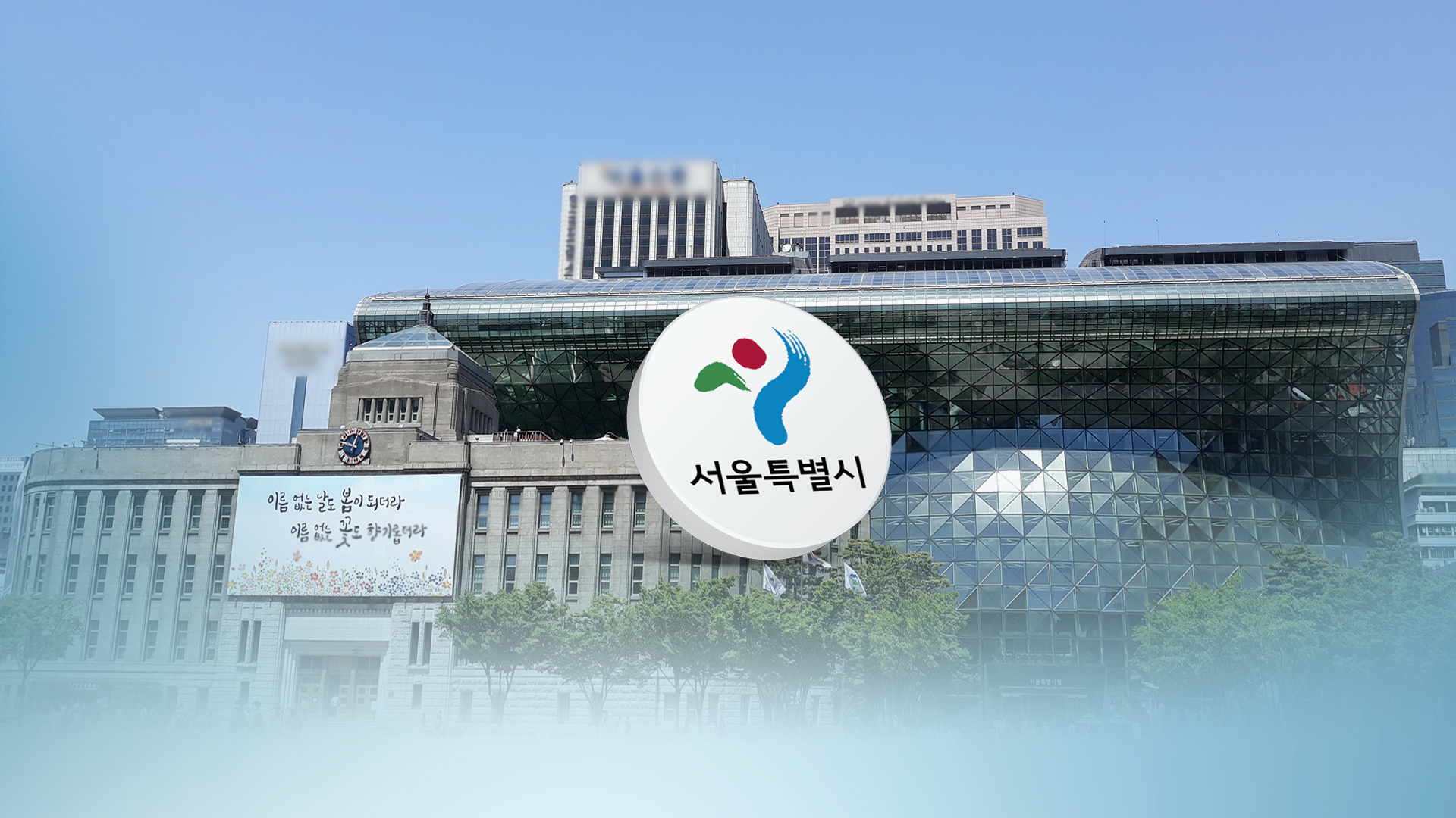 서울시