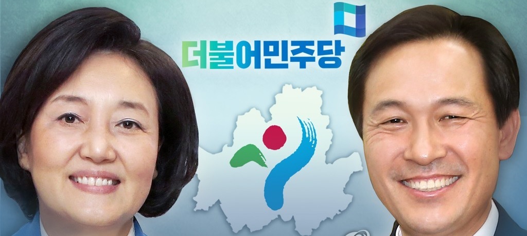 박영선 전 중소벤처기업부 장관과 우상호 더불어민주당 의원(우측)