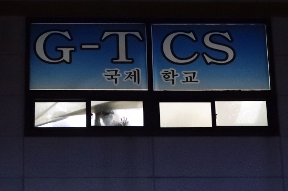 광주TCS국제학교