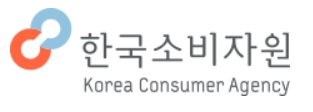 한국소비자원 <사진=한국소비자원 홈페이지>