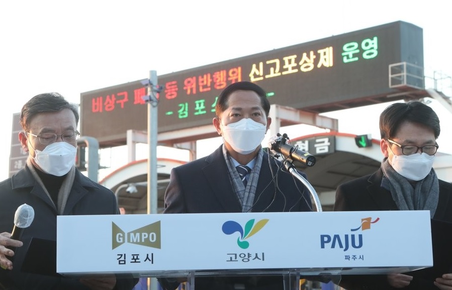 일산대교에서 공동성명을 발표하는 정하영 김포시장, 이재준 고양시장, 최종환 파주시장(왼쪽부터)